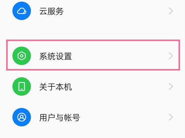 oppoa5怎样设置永不熄屏图标