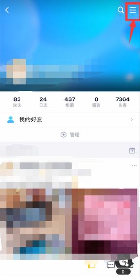 QQ怎么让陌生人看不到资料缩略图