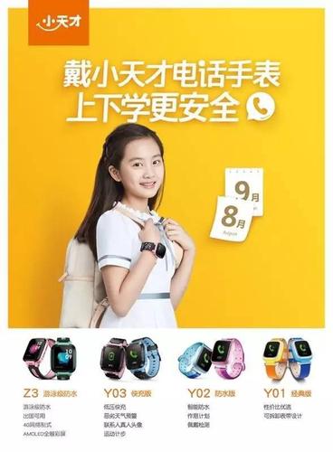 步步高家教机客服电话24小时电话缩略图