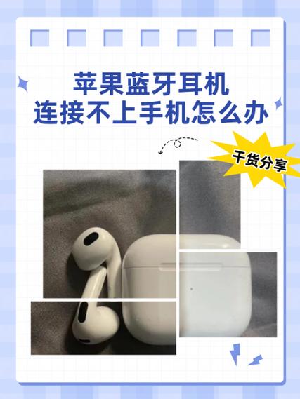蓝牙耳机右边连接不上的解决方法游戏截图