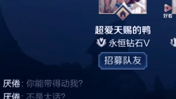 王者荣耀组队麦队友能听到吗游戏截图