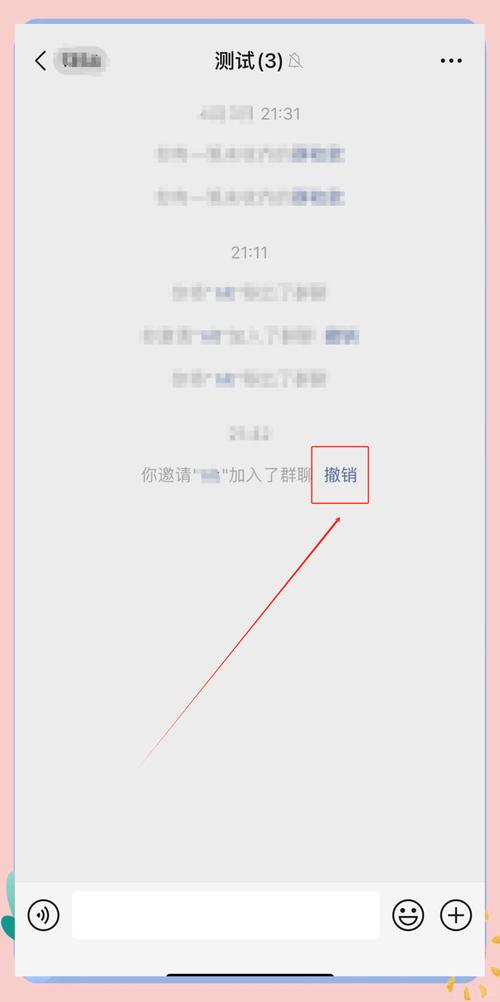 已邀请群成员一起编辑怎么取消缩略图