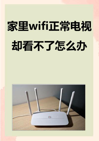 家里网络不稳定怎么办缩略图