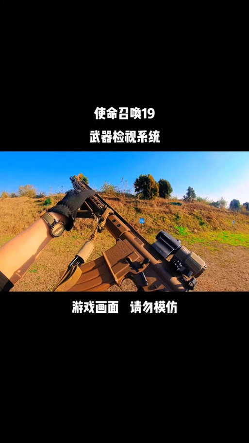 使命召唤ol检视枪动作按键