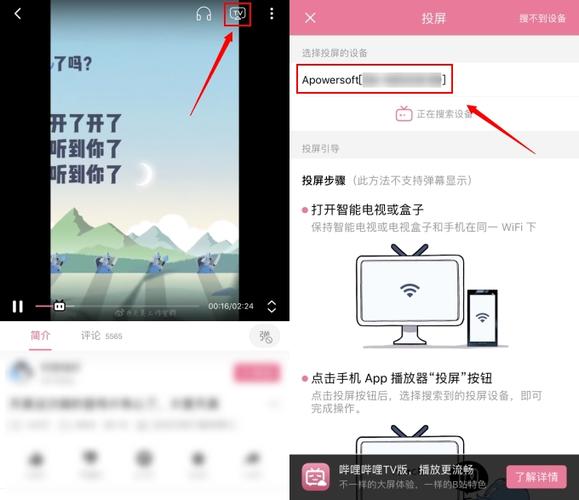 b站怎么投屏有弹幕缩略图