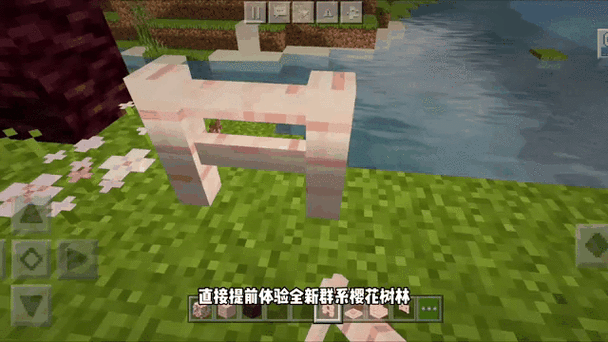 我的世界手机版羊驼怎么控制方向游戏截图