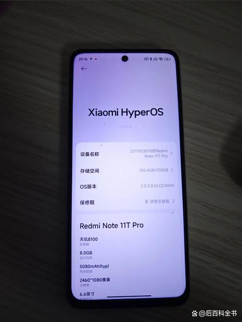 红米note5更换按键教程缩略图