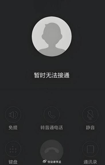 电话通了没接听能查出来吗缩略图