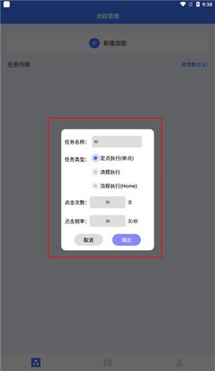 小米游戏连点器怎么使用游戏截图