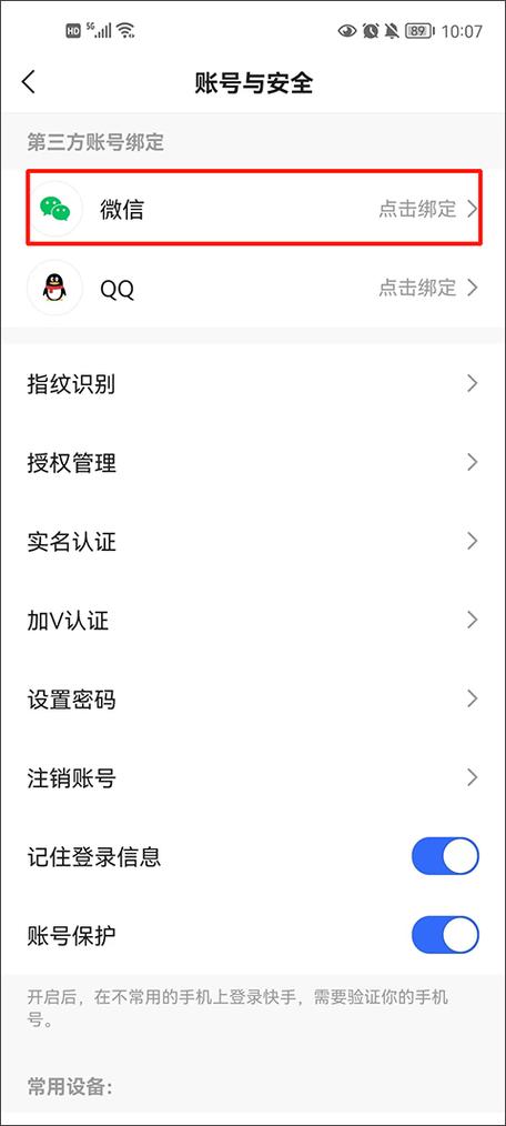 微信app下载安装官方版2025