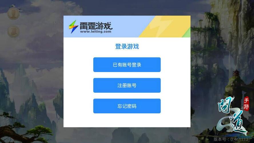 问道手游只能用手机号注册吗
