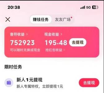 抖音极速版怎么多赚金币缩略图