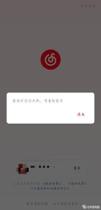 蓝牙耳机无法控制网易云音乐缩略图