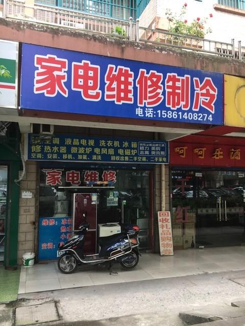 九阳售后维修点附近缩略图