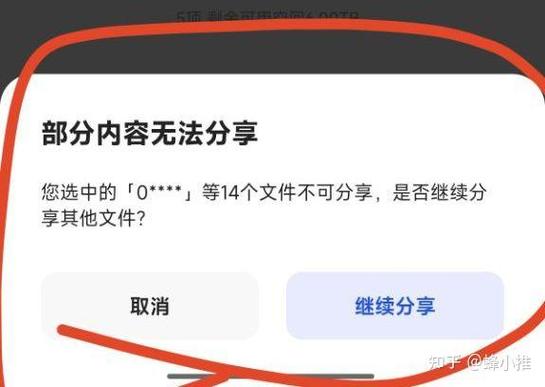 夸克网盘文件不支持预览的原因图标