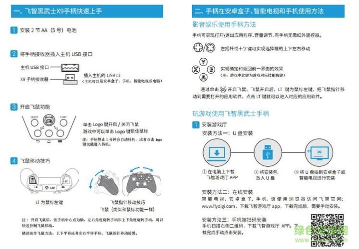 黑武士x9e使用教程详细步骤详解大全缩略图