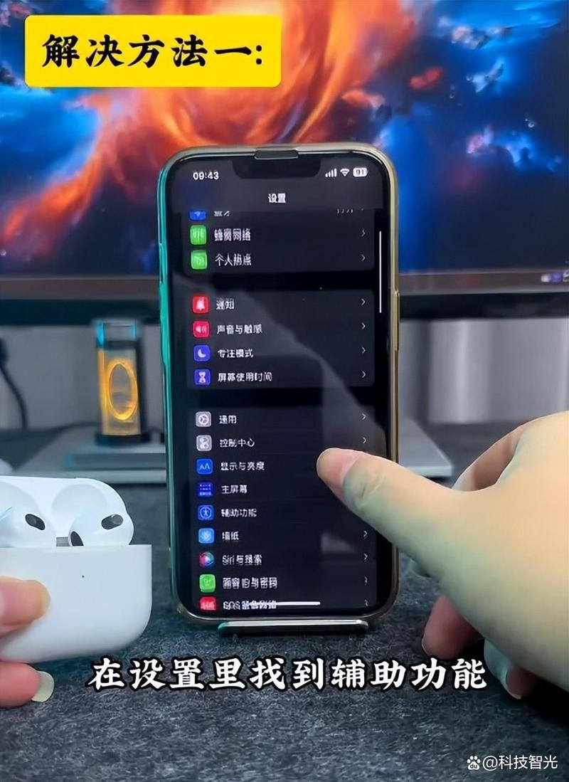 蓝牙耳机没连接莫名其妙有其他声音游戏截图