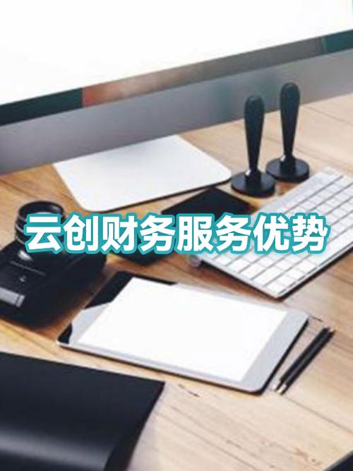 加入云创系统投多少钱缩略图
