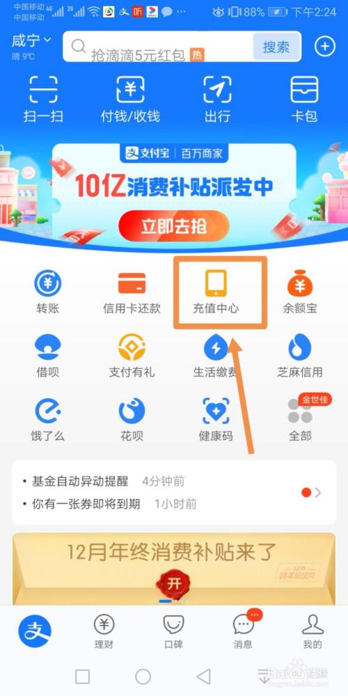 在支付宝充值会员卡注意事项