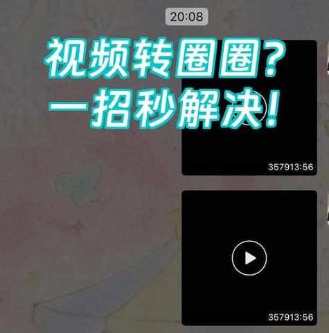 苹果转圈圈一直转圈的解决方法图标