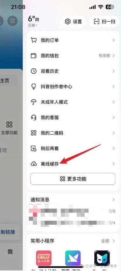 抖音怎么设置不自动保存视频缩略图