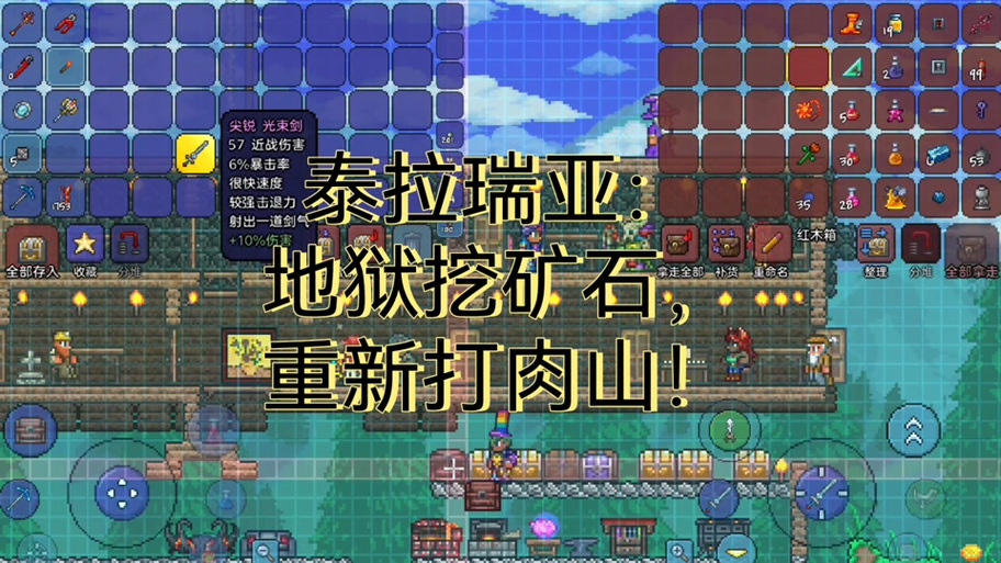 泰拉瑞亚狱岩矿怎么挖缩略图