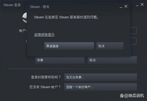 steam个人资料进不去游戏截图