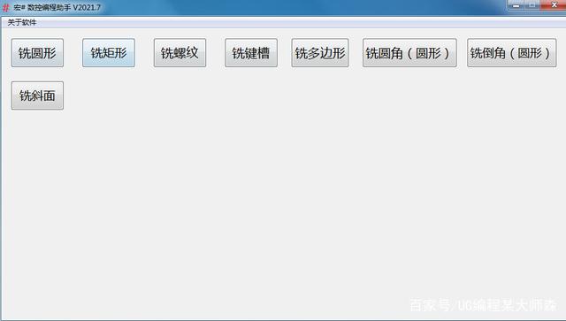 cnc宏程序自动生成缩略图