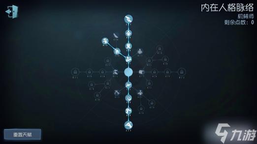 第五人格机械师天赋缩略图