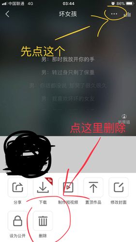 全民k歌拉黑和删除区别缩略图
