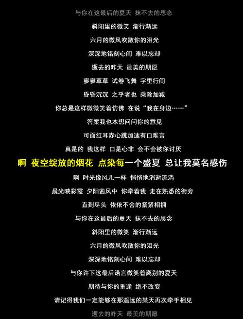 lrc歌词网免费下载缩略图
