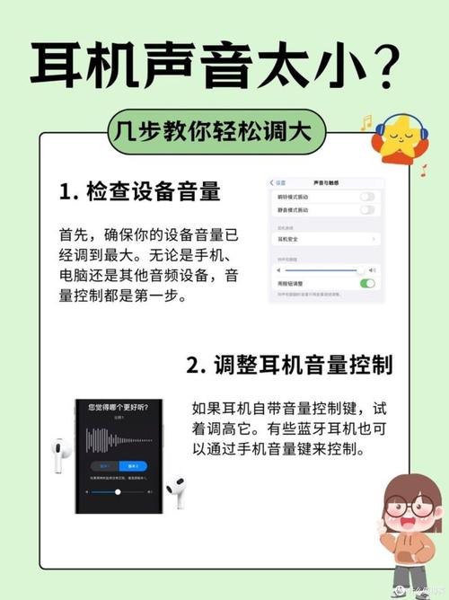 小米手机蓝牙耳机声音小怎么调大缩略图