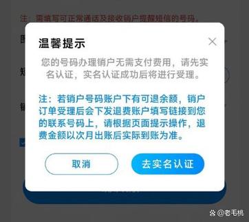 手机号想注销但不想去营业厅