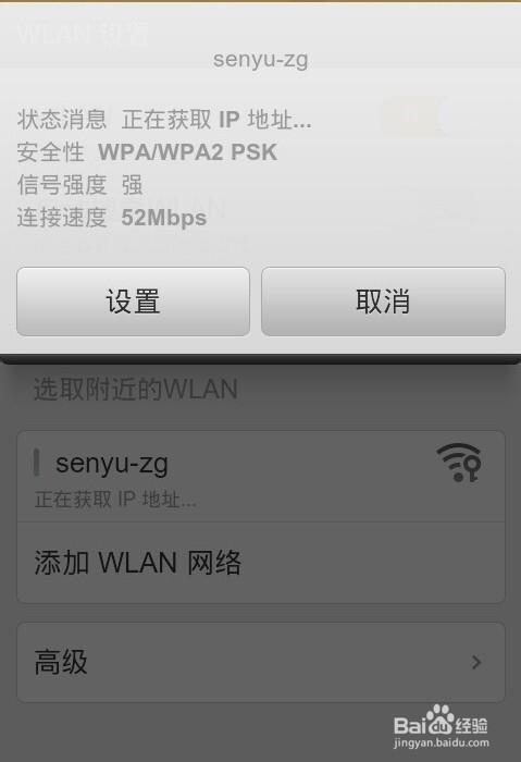 小米手机拨号无法连接网络缩略图