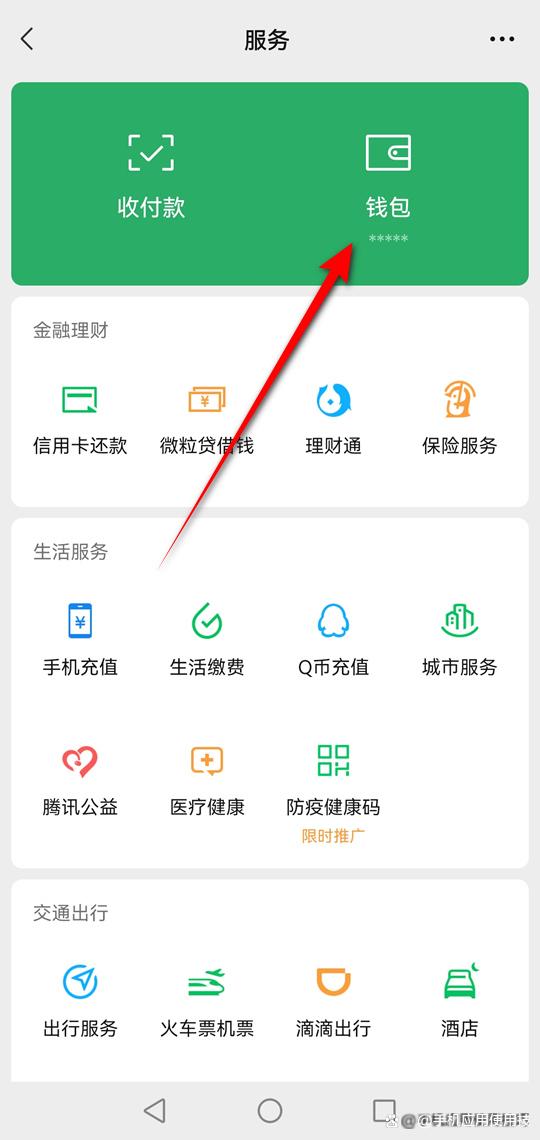 财付通支付怎么关闭自动扣款缩略图