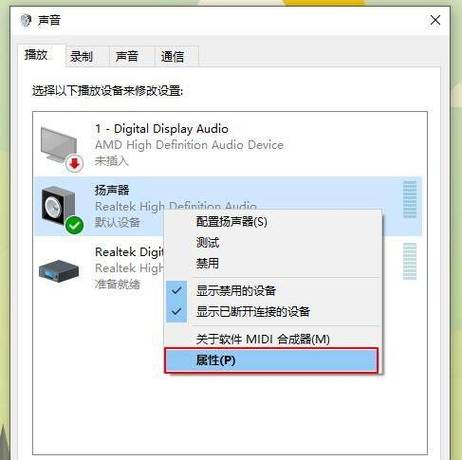 电脑麦克风说话没声音怎么设置