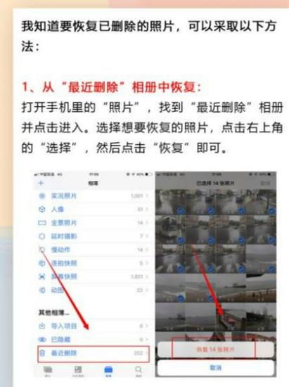 苹果手机里照片删不掉怎么回事游戏截图