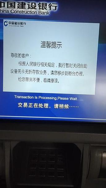 建设银行每日取款限额游戏截图