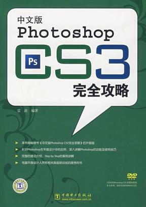pscs3是哪一年的图标
