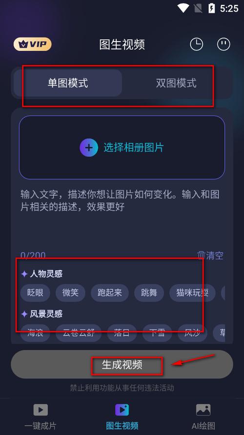一键生成视频的免费软件缩略图