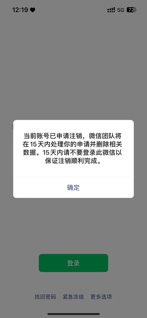 注销微信支付后微信还能正常使用吗缩略图