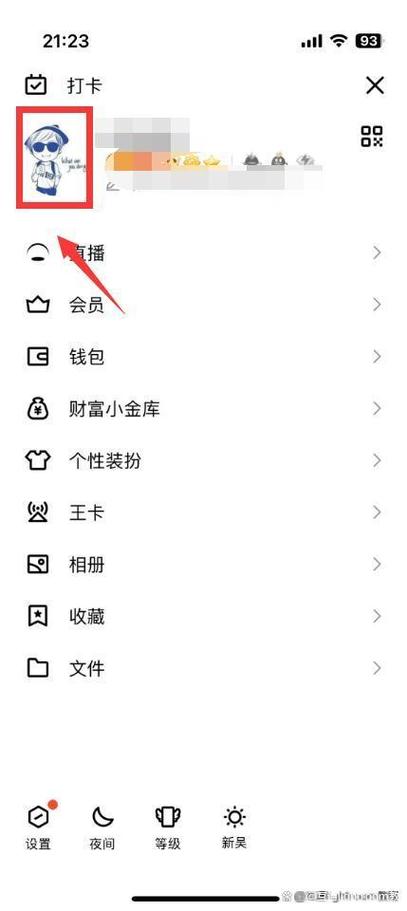 qq编辑资料性别怎么去掉