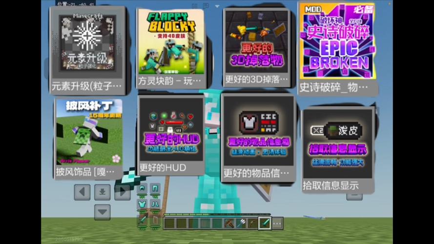 我的世界网易版五款适合生存使用的模组图标