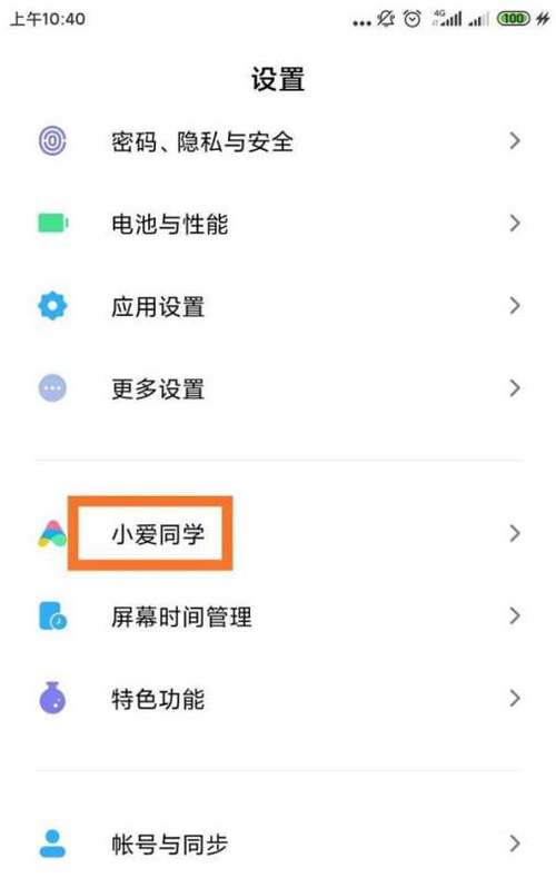 红米note8怎么关闭指纹唤醒缩略图
