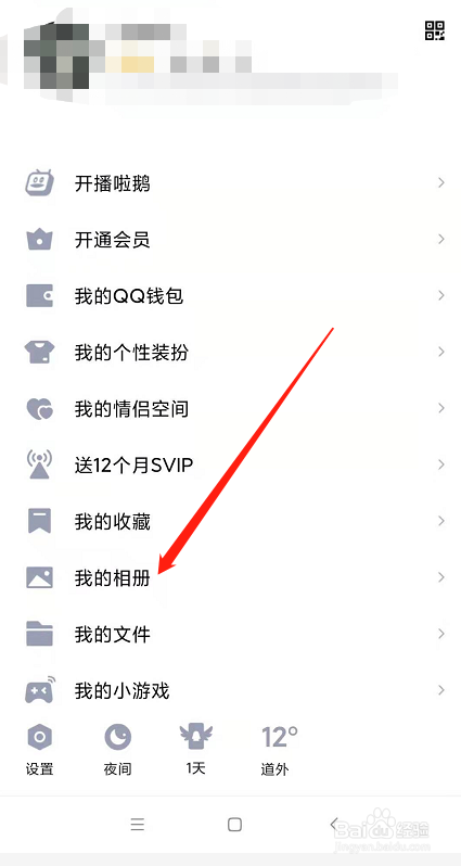 qq相册如何一次性上传所有照片缩略图