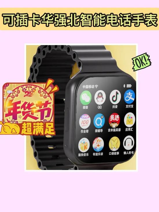 可以刷抖音的智能手表