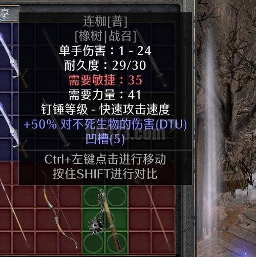 5孔连枷能做什么符文之语缩略图
