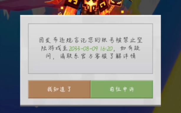 网易我的世界为什么好友突然不见了
