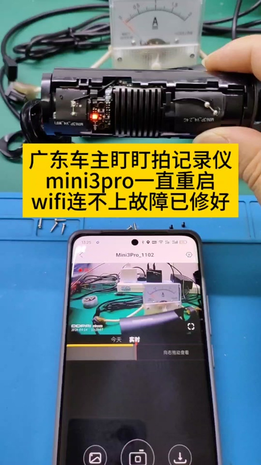 盯盯拍坏了在哪修吗缩略图