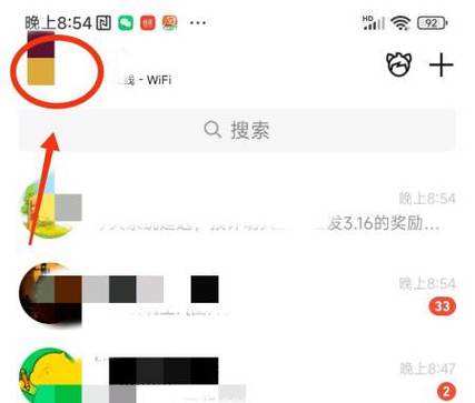 qq视频如何不让别人看到自己游戏截图